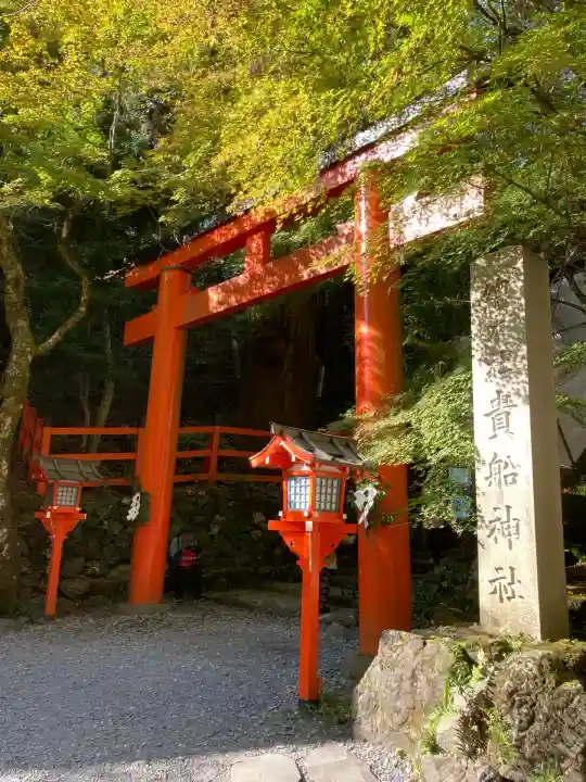 貴船神社(京都府)