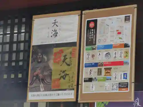 輪王寺(栃木県)