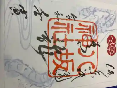 安井金比羅宮(京都府)