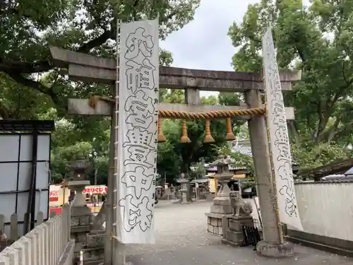 泉穴師神社の鳥居