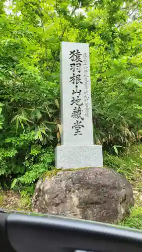 定泉寺(山形県)