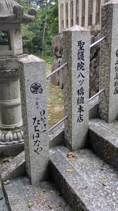 菓祖神社(吉田神社境内社)(京都府)