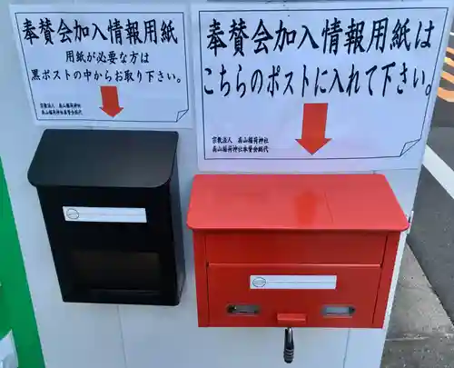 高山稲荷神社(東京都)