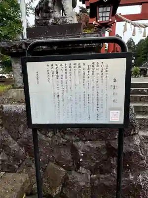 諏訪神社(岩手県)