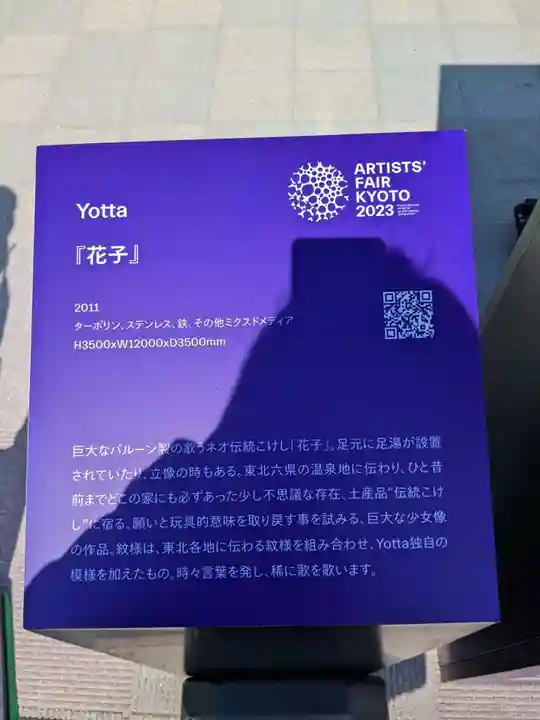 東本願寺(真宗本廟)(京都府)