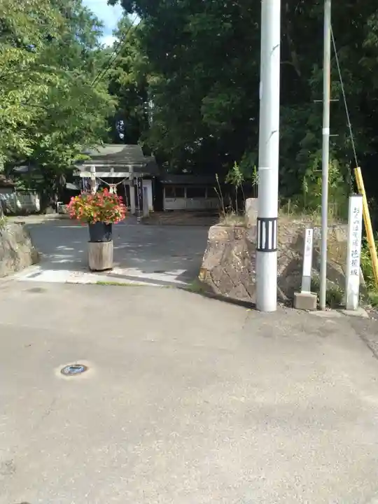 貴船神社(福島県)