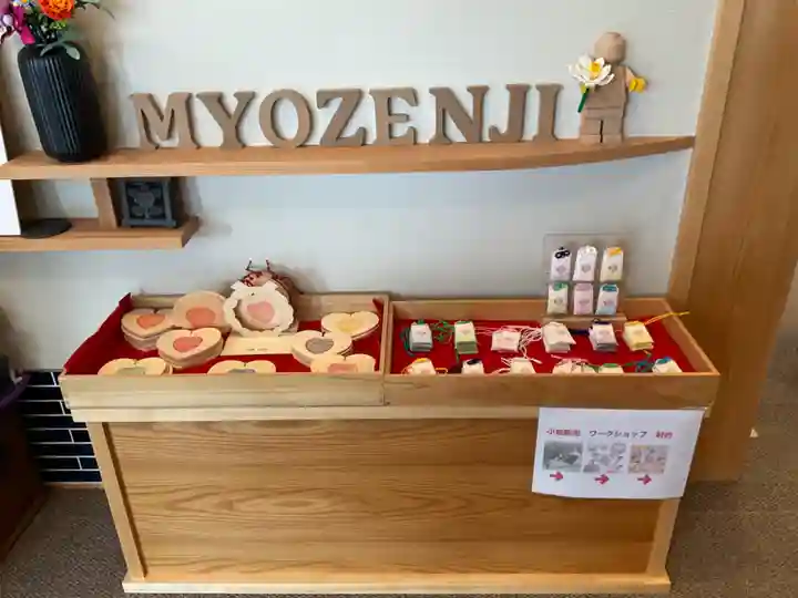 妙禅寺(愛知県)