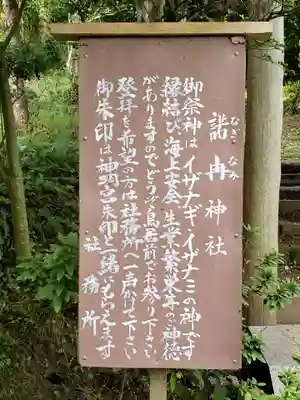 天津神明宮(千葉県)