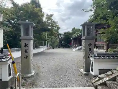 取星寺(徳島県)