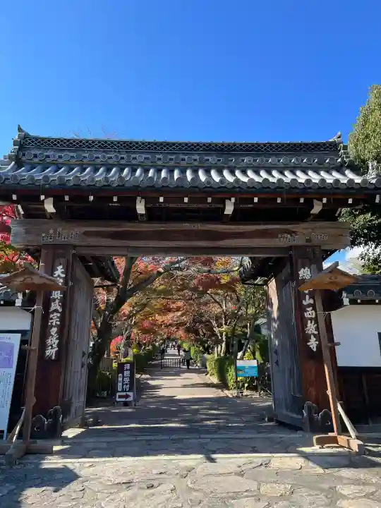 西教寺(滋賀県)