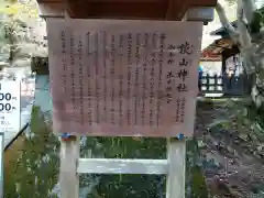 談山神社(奈良県)