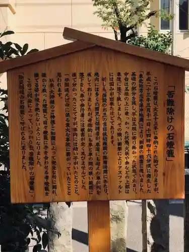 お三の宮日枝神社(神奈川県)