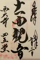 西大寺四王堂(奈良県)