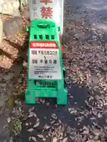 城山八幡宮のその他建物