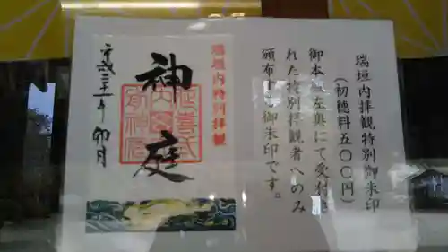 大前神社のその他建物