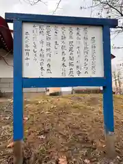 屈足神社(北海道)