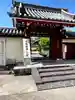 法華寺(奈良県)