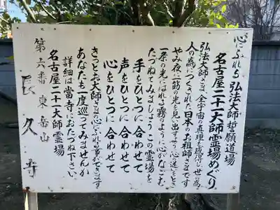 長久寺(愛知県)