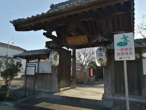 全長寺の山門