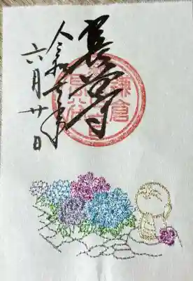 書き置きです。刺繍ですって、珍しい〜