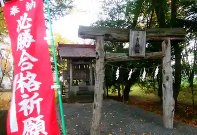 相内神社の末社・摂社