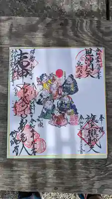 本覚寺の御朱印