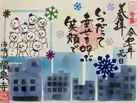 海嶋山 福泉寺(静岡県富士市)(静岡県)