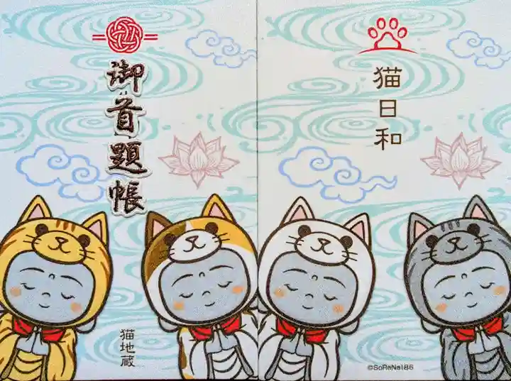 瑞光寺(東京都)