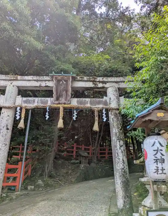 八大神社(京都府)