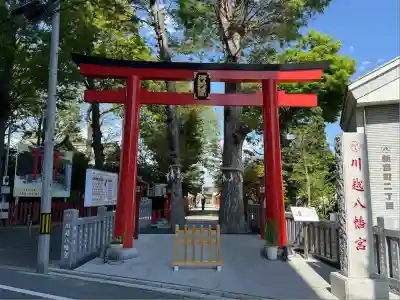川越八幡宮(埼玉県)