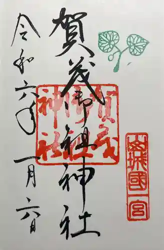 賀茂御祖神社（下鴨神社）(京都府)