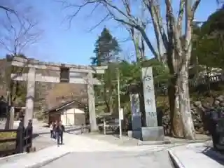 古峯神社の鳥居