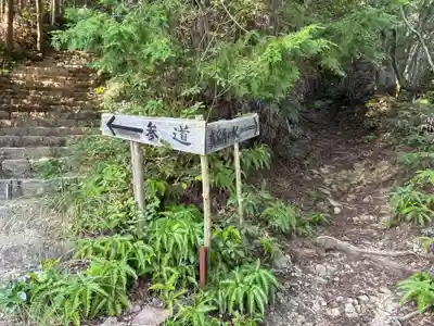 峯神社(大麻比古神社奥宮)(徳島県)