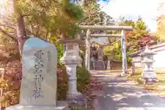 愛宕神社(宮城県)