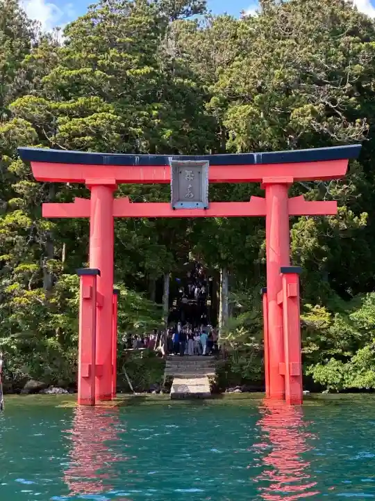 箱根神社の{uncategorized: "未分類", other: "その他", undefined: "問題あり", building: "その他建物", grave: "お墓", sacred_gate: "鳥居", guardian: "狛犬", statue: "像", buddha: "仏像", history: "歴史", nature: "自然", garden: "庭園", animal: "動物", pagoda: "塔", temizu: "手水舎", mountain_gate: "山門・神門", sanctuary: "本殿・本堂", subordinate: "末社・摂社", art: "芸術", scenery: "景色", jizo: "地蔵", ema: "絵馬", goshuin: "御朱印", omikuji: "おみくじ", items: "授与品その他", amulet: "お守り", goshuincho: "御朱印帳", eats: "食事", festival: "お祭り", votive_dance: "神楽", shichigosan: "七五三参", wedding: "結婚式", experience: "体験その他", initially: "初詣", around: "周辺", anti_infection: "感染症対策"}