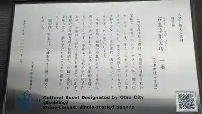 安楽寺(滋賀県)