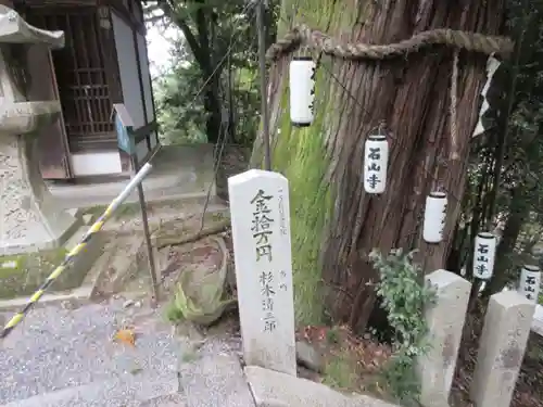石山寺のその他建物