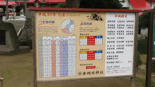 金蛇水神社のその他建物