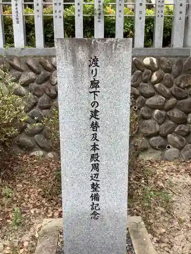 松原神社のその他建物