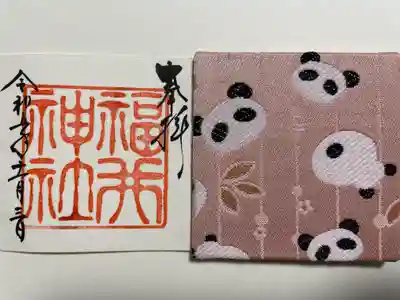 福井神社(福井県)