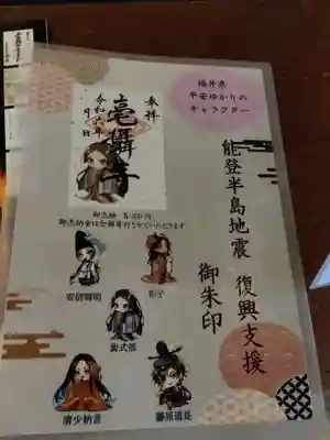 毫攝寺(福井県)