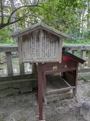 鏡作坐天照御魂神社(奈良県)