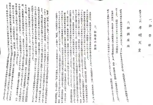 玉鉾神社の歴史