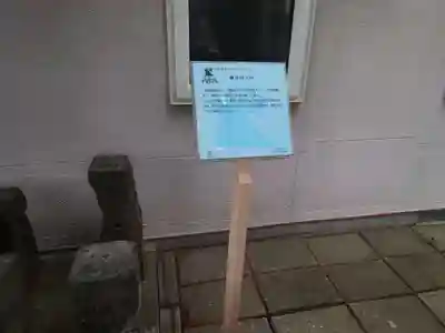 新川皇大神社のその他建物