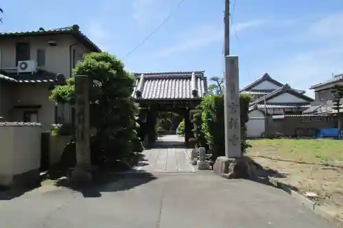 吉祥寺の山門・神門