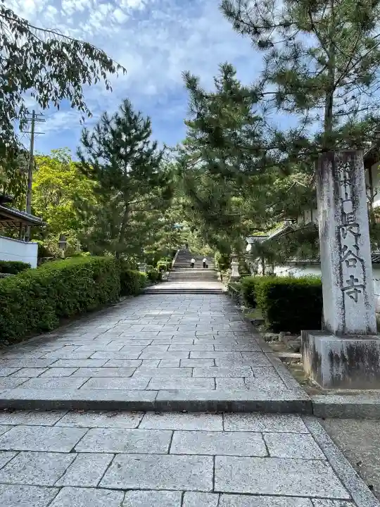 長谷寺(奈良県)