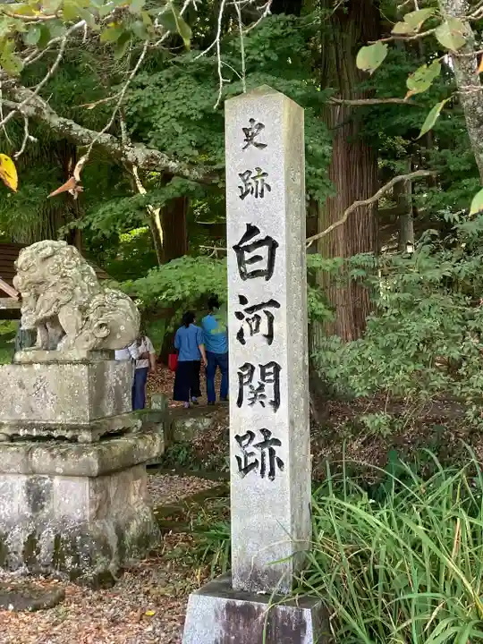 白河神社(福島県)
