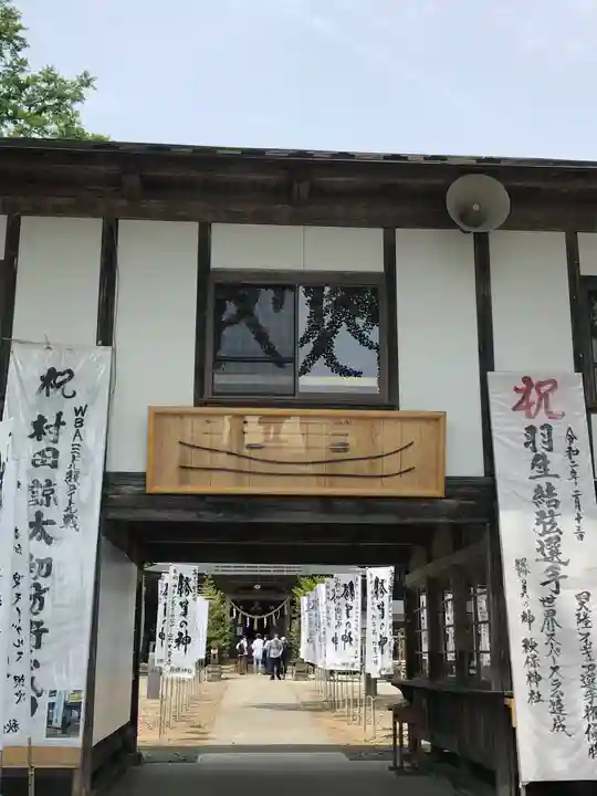秋保神社のその他建物