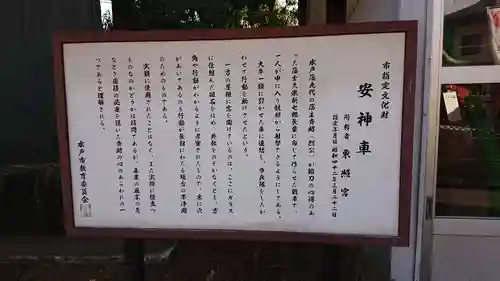 水戸東照宮の歴史