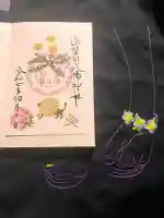 滝野川八幡神社の御朱印